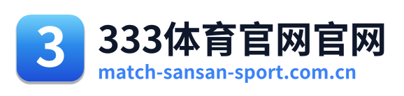333体育官网官网